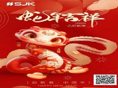 सांप के वर्ष का परिचय